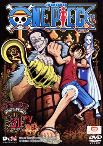 One Piece: 4th Season Alabasta 8 (31) วันพีช ปี 4 (แผ่น 31)