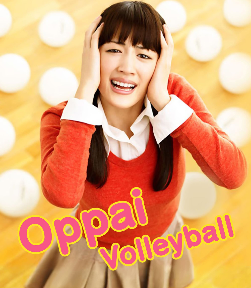 Oppai Volleyball (2009) ครูครับ...ผมจะตบเพื่ออกอึ๋ม