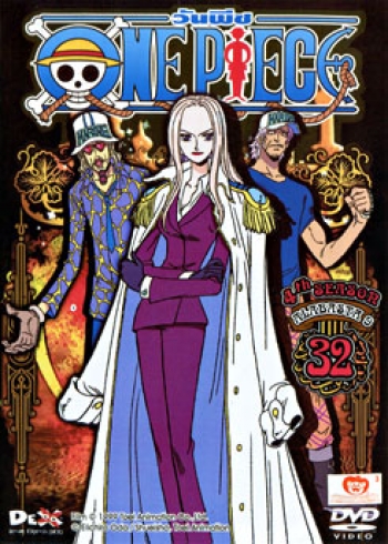 One Piece: 4th Season Alabasta 9 (32) วันพีช (แผ่น 32)