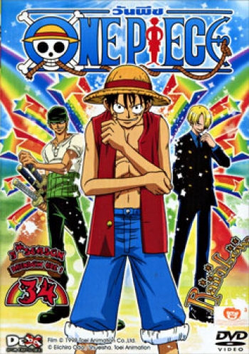 One Piece: 5th Season Rainbow Arc 1 (34) วันพีช ปี 5 (แผ่นที่ 34)