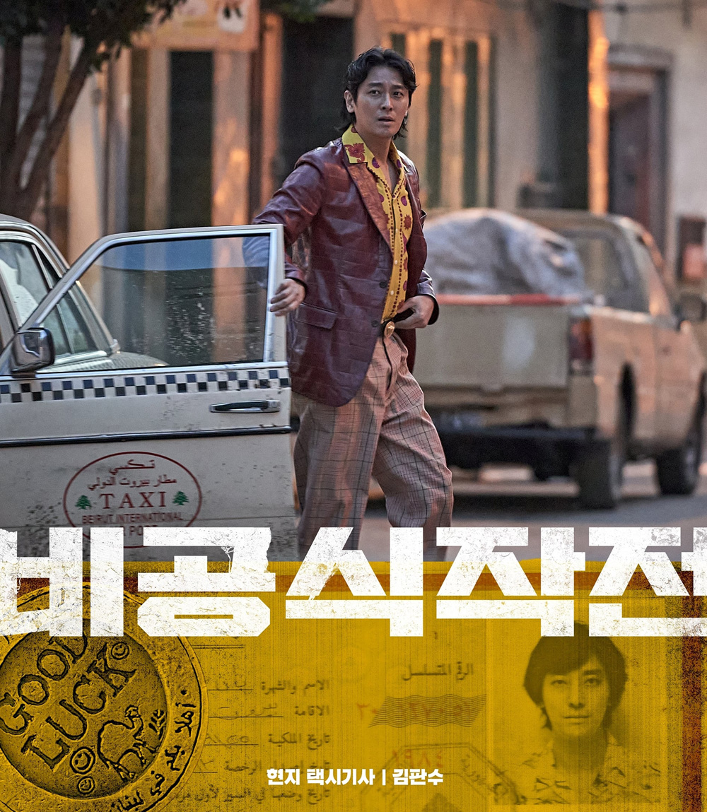 Ransomed (2023) คู่ระห่ำ ไถ่ข้ามโลก
