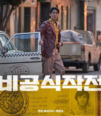 Ransomed (2023) คู่ระห่ำ ไถ่ข้ามโลก