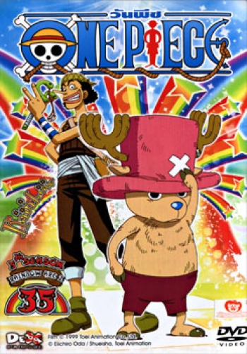One Piece: 5th Season Rainbow Arc 2 (35) วันพีช ปี 5 (แผ่นที่ 35)