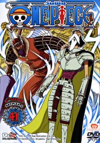 One Piece: 6th Season Skypiea 5 (41) วันพีช ปี 6 (แผ่น 41) 