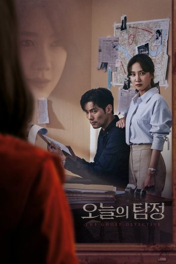 สืบจากผี (2018) The Ghost Detective [Complete 32 Episodes]