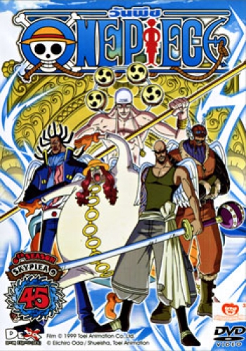 One Piece: 6th Season Skypiea 9 (45) วันพีช ปี 6 แผ่นที่ 45