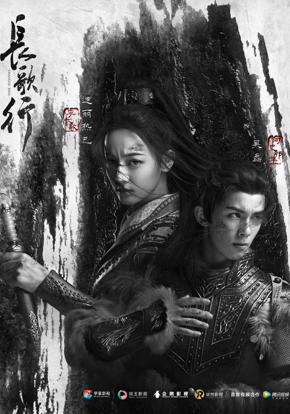 สตรีหาญ ฉางเกอ The Long Ballad (2021) ตอนที่ 31-49 เสียงไทยเท่านั้น (49 ตอนจบ)