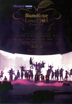 KamiKaze Love เว่อร์ Concert