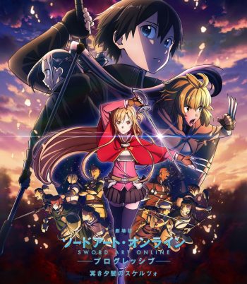 ซอร์ดอาร์ทออนไลน์ โปรเกรสซีฟ สแกรโซแห่งสนธยาโศก Sword Art Online the Movie -Progressive- Scherzo of Deep Night (2022)