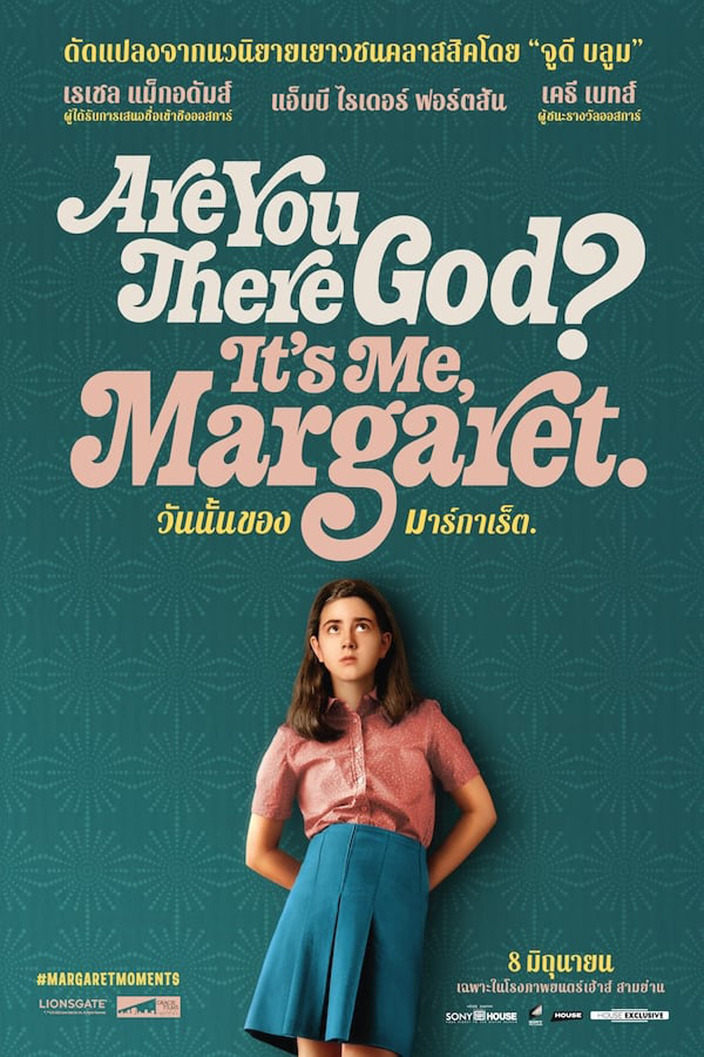วันนั้นของมาร์กาเร็ต Are You There God Its Me Margaret (2023)