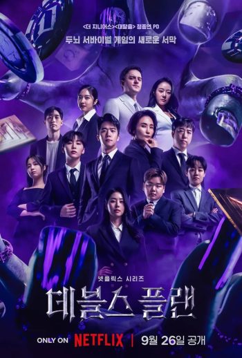 {เรียลลิตี้} The Devils Plan (2023) 12 ตอน