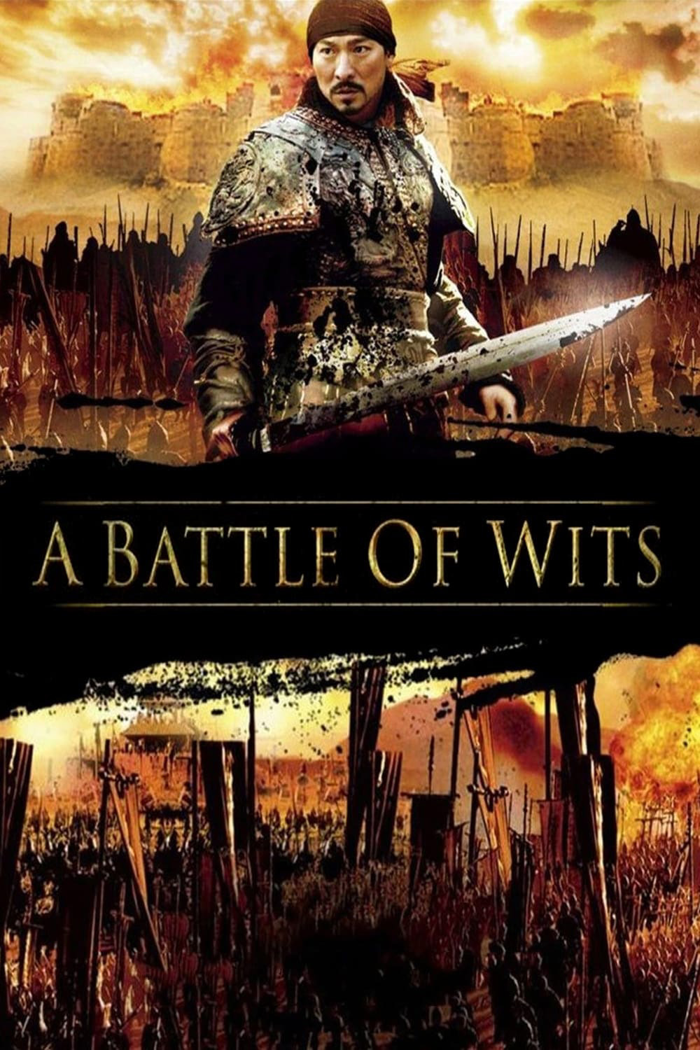 มหาบุรุษกู้แผ่นดิน A Battle of Wits (2006)