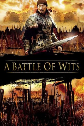 มหาบุรุษกู้แผ่นดิน A Battle of Wits (2006)