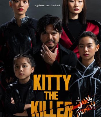 Kitty the Killer (2023) อีหนูอันตราย