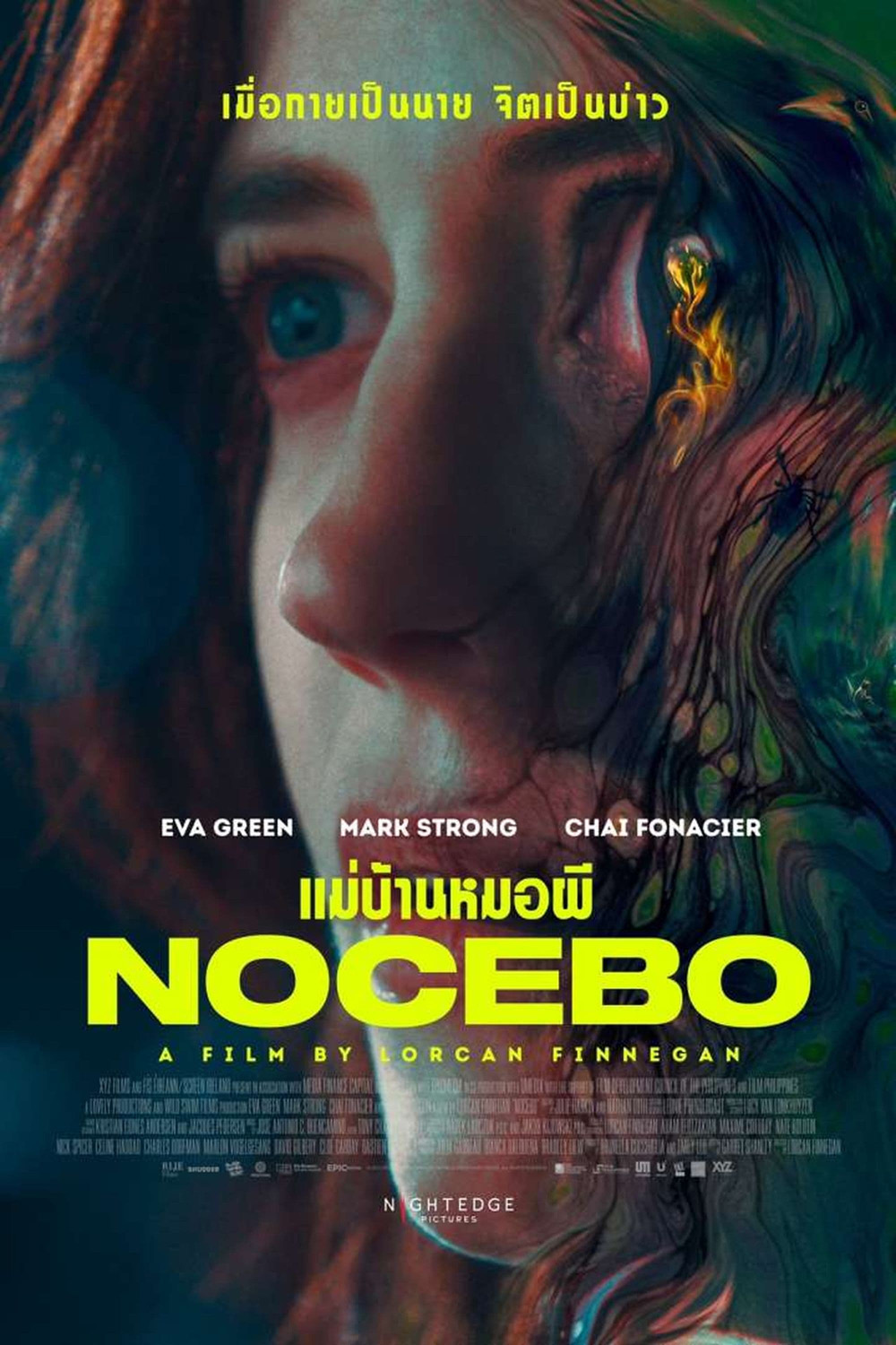 แม่บ้านหมอผี Nocebo (2022)