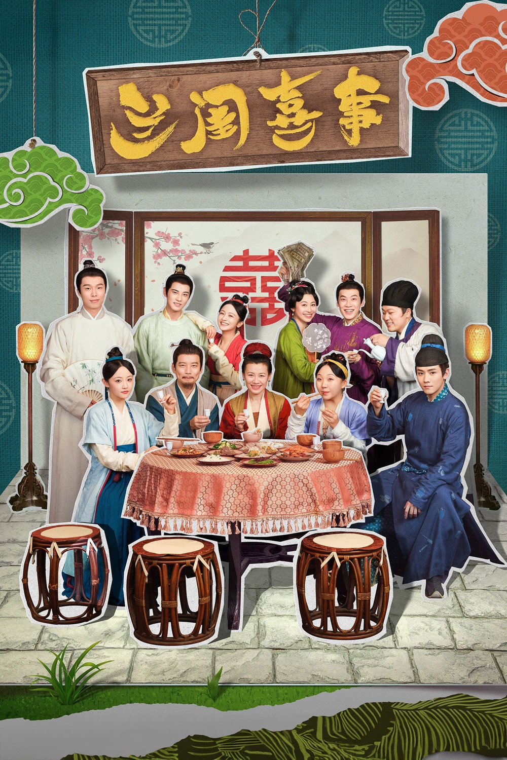 Hilarious Family 1 อวลรักกลิ่นมงคล 1 (2023) 24 ตอน