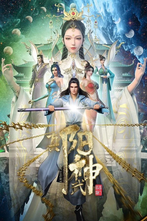Soul of Light (Zhen Yang Wushen) จบ Season 1 (ความยาว 3:43:02 นาที)