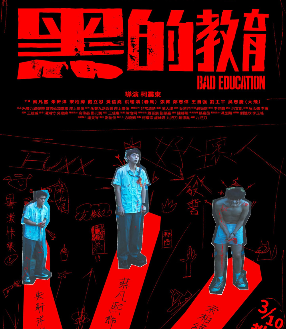 Bad Education (2023) บทเรียนชั่ว