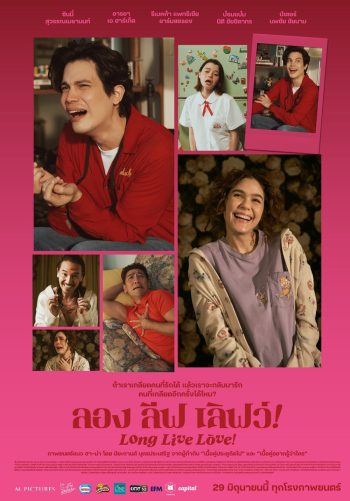 Long Live Love! ลอง ลีฟ เลิฟว์ (2023)