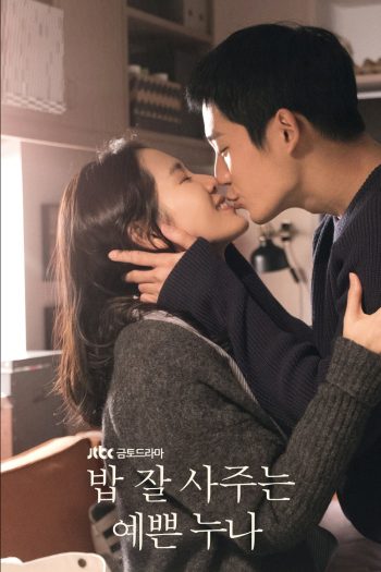 สื่อในสายฝน Something in the Rain (2018) 16 ตอนจบ