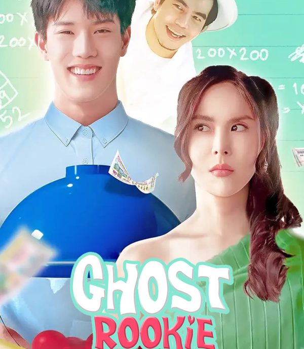 Ghost Rookie ผีมือใหม่ (2023)