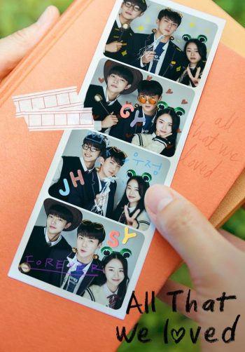 All That We Loved รักล้นใจ วัยว้าวุ่น (2023) 8 ตอน