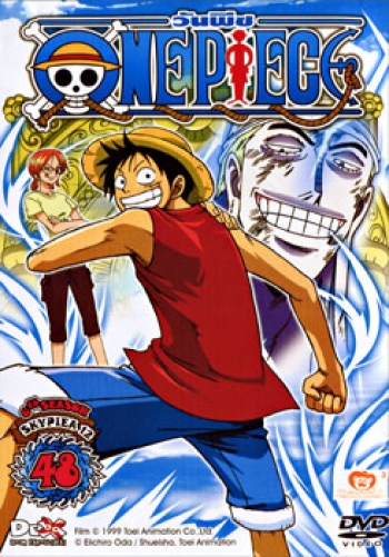One Piece: 6th Season Skypiea 12 (48) วันพีช ปี 6 แผ่นที่ 48