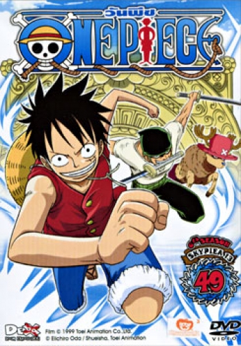 One Piece: 6th Season Skypiea 13 (49) วันพีช ปี 6 แผ่นที่ 49