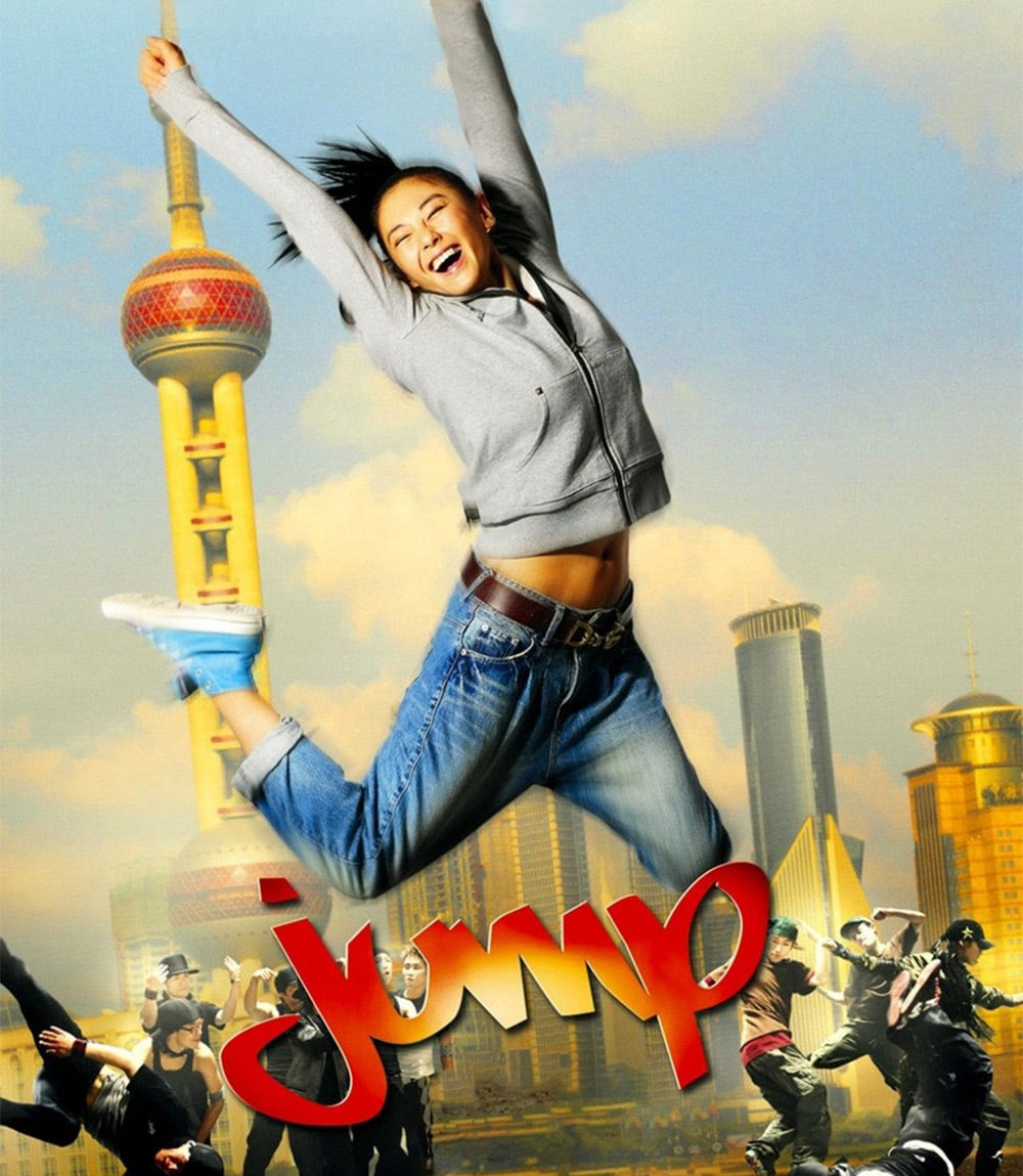 Jump (2009) จั๊มป์ สูงเข้าไว้โดดไปให้ถึงฝัน