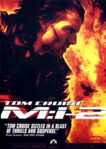 Mission: Impossible 2 (2000) ผ่าปฏิบัติการสะท้านโลก 2