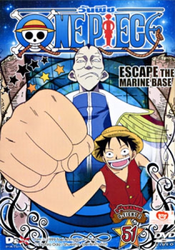 One Piece: 7th Season G-Eight 2 51 วันพีช ปี 7 แผ่นที่ 51