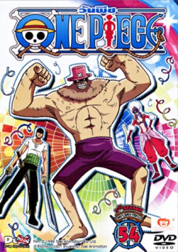 One Piece: 7th Season Davy Back Fight 2 (54) วันพีช ปี 7 แผ่นที่ 54