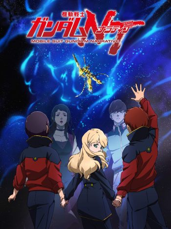 Mobile Suit Gundam Narrative 2019