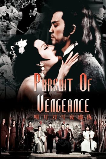 Pursuit of Vengeance 1977 จอมดาบหิมะแดง