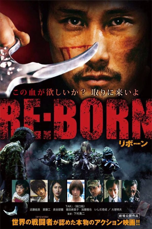 Re-Born คนพันธุ์เดือด (2016)