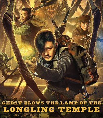 Mojin_ The Ghost Blows the Lamp of the Longling Temple