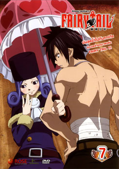 Fairy Tail ศึกจอมเวทอภินิหาร 7