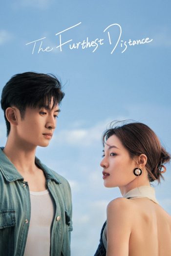 The Furthest Distance แสนไกลแต่ใกล้เธอ (2023) 30 ตอน