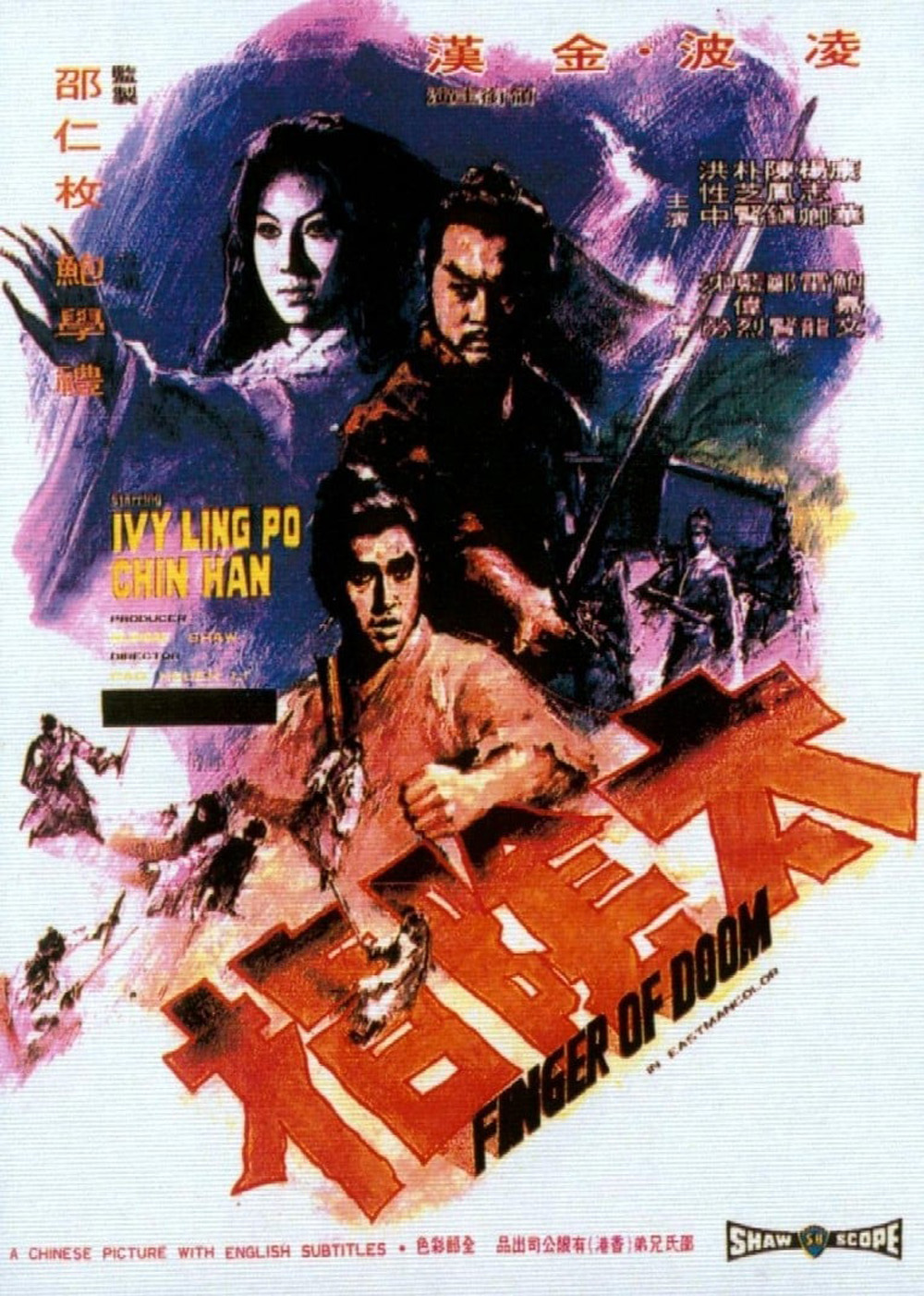 Finger Of Doom (1972) นิ้วมหากาฬสาวโลงศพ