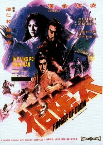 Finger Of Doom (1972) นิ้วมหากาฬสาวโลงศพ