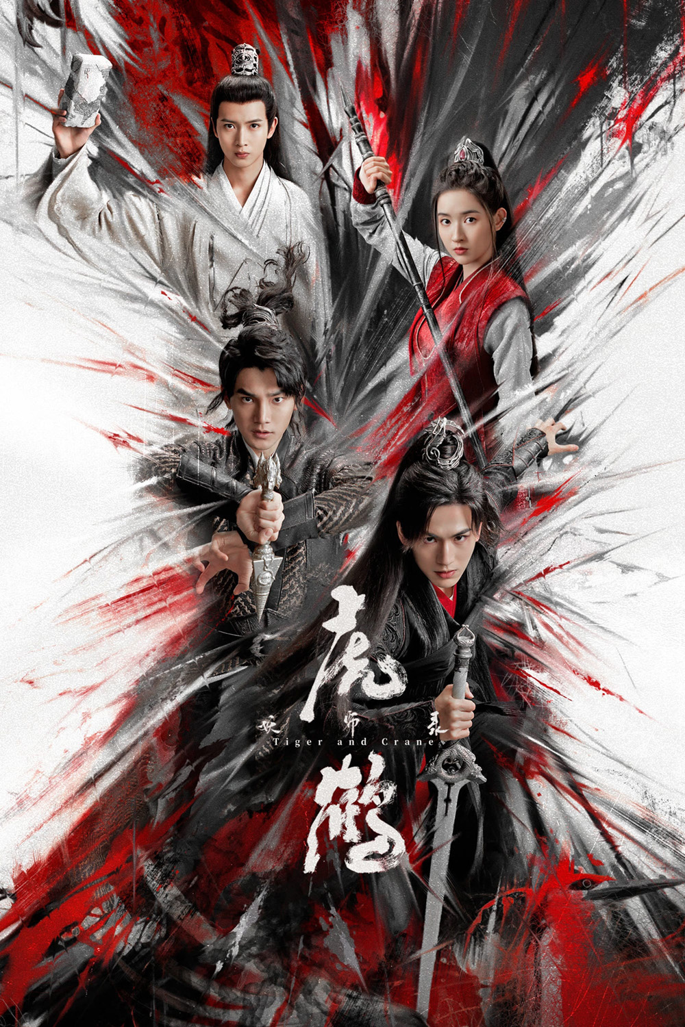 ปรมาจารย์พยัคฆ์กระเรียน Tiger and Crane (2023) 36 ตอน