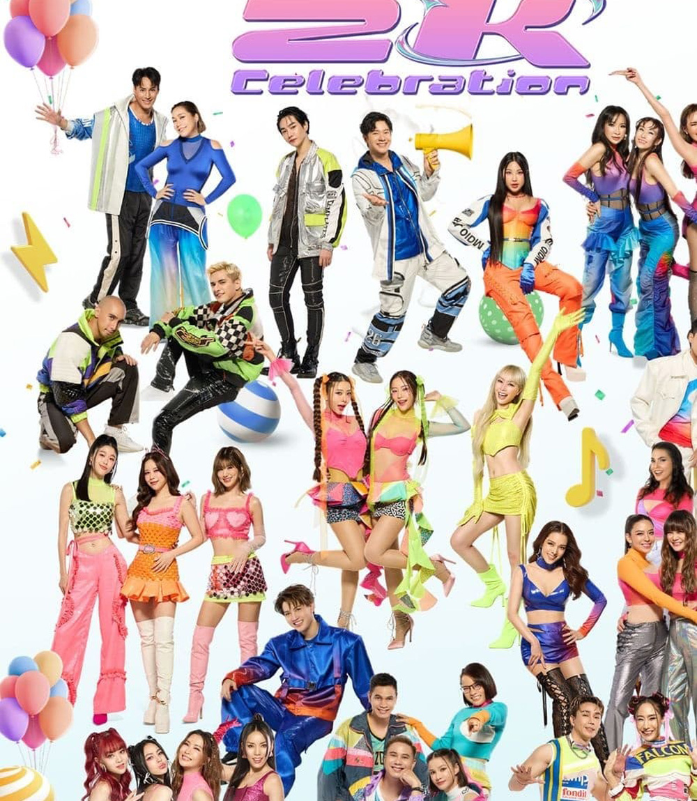 GMM x RS 2K Celebration Concert (2023)