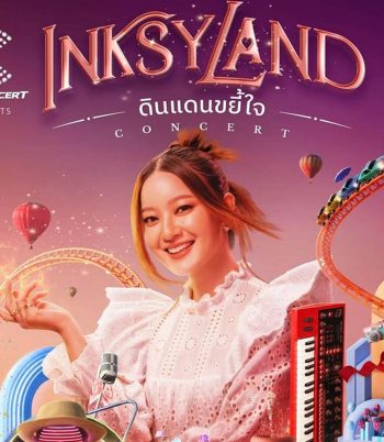 INKSYLAND Concert ดินแดนขยี้ใจ (2023)