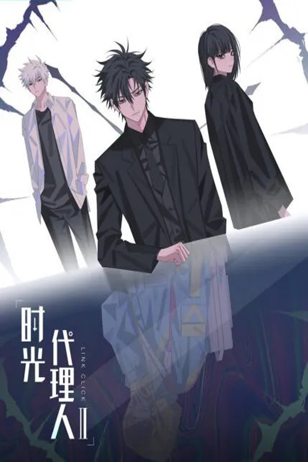 ข้ามเวลาพิชิตภารกิจ (Shi Guang Dai Li Ren) ภาค 2 (ตอนที่ 1(12)-12(23)