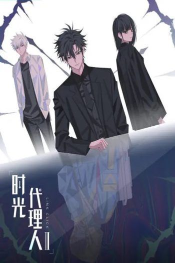 ข้ามเวลาพิชิตภารกิจ (Shi Guang Dai Li Ren) ภาค 2 (ตอนที่ 1(12)-12(23)