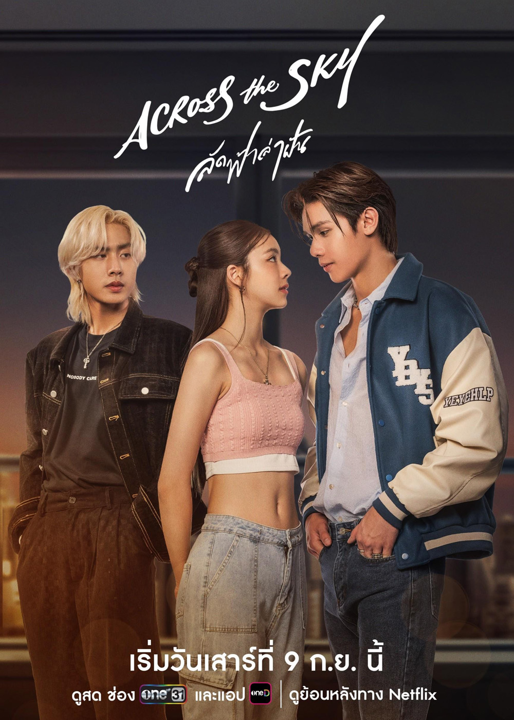 ลัดฟ้าล่าฝัน Across The Sky (2566) 14 ตอน