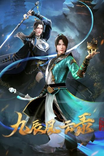 The legend of yang chen ตำนานหยางเฉิน