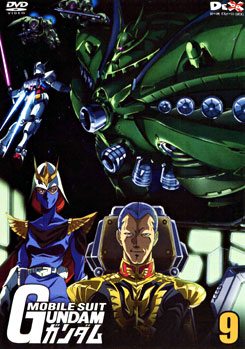 Mobile Suit Gundam 9 โมบิลสูท กันดั้ม 9