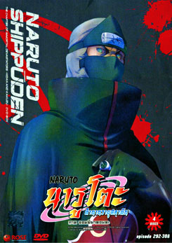 #14 : Naruto Shippuden: The Chapter Of Immortal Devastators-Hiden And Kakuzu นารูโตะ ตำนานวายุสลาตัน ภาค จอมพิฆาตอมตะ