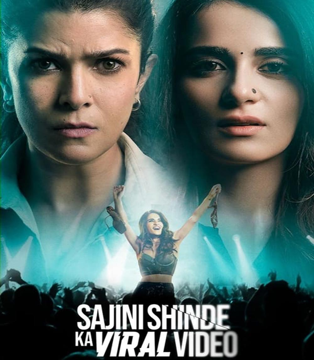 Sajini Shinde Ka Viral Video เมื่อคุณครูหายไป (2023)